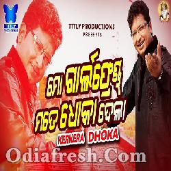 Mo Girlfriend Mote Dhoka Dela - Abhijit Majumdar